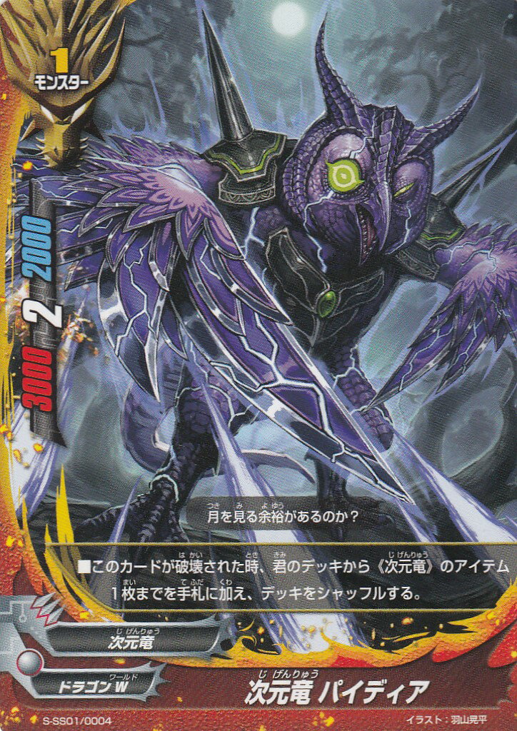 降魔王剣レヴァンティンRe:B リバイバル版！ バディファイト】“降魔王剣” レヴァンティン“Re:B” | トレカ販売