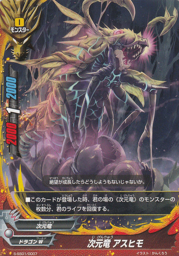 楽天市場】バディファイト S-SP03/S006 黒き死竜 アビゲール“Re：B