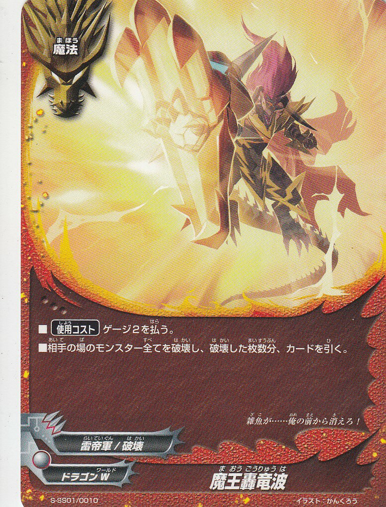 降魔王剣レヴァンティンRe:B リバイバル版！ 降魔王剣” レヴァンティン 価格相場(値段)・最安値(バディ