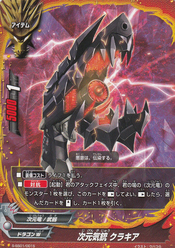 楽天市場】バディファイト S-SP02/0027 両光剣 ガルジリアンソード