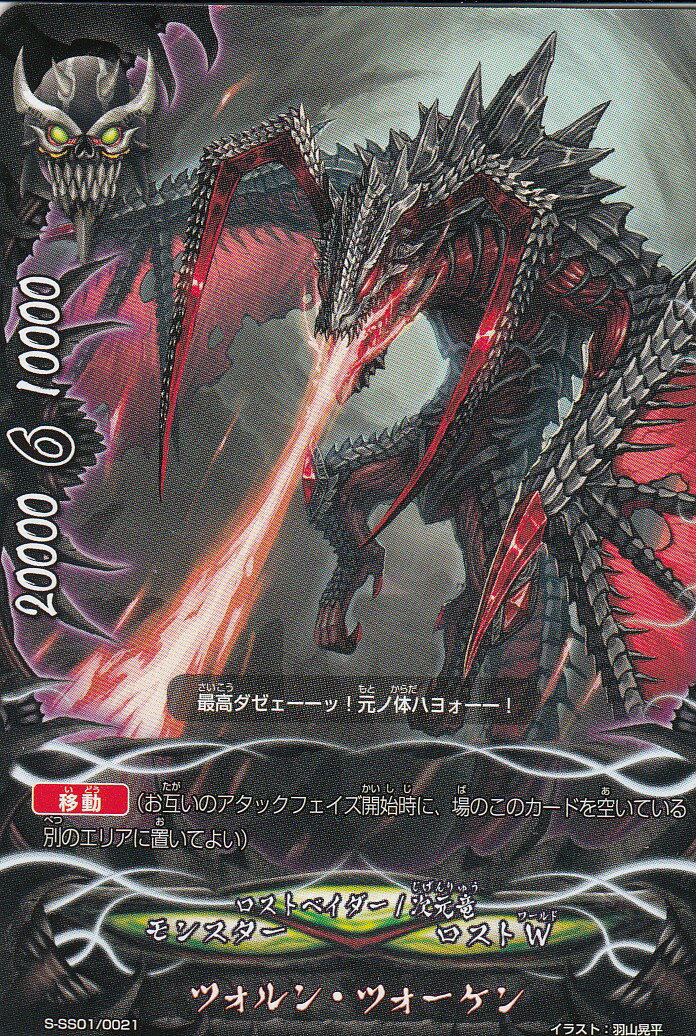 楽天市場】バディファイト S-SS01/0030 凶乱魔砲 ロストレス・メーザー