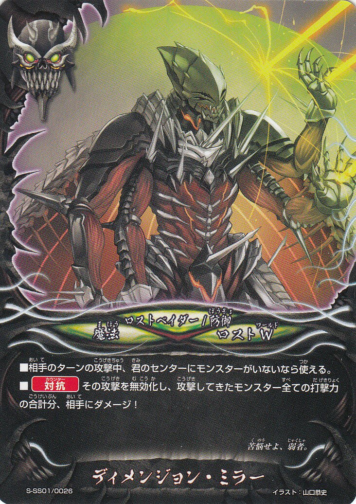 楽天市場】バディファイト S-SS01/0008 ロストオブ・D ディメンジョン