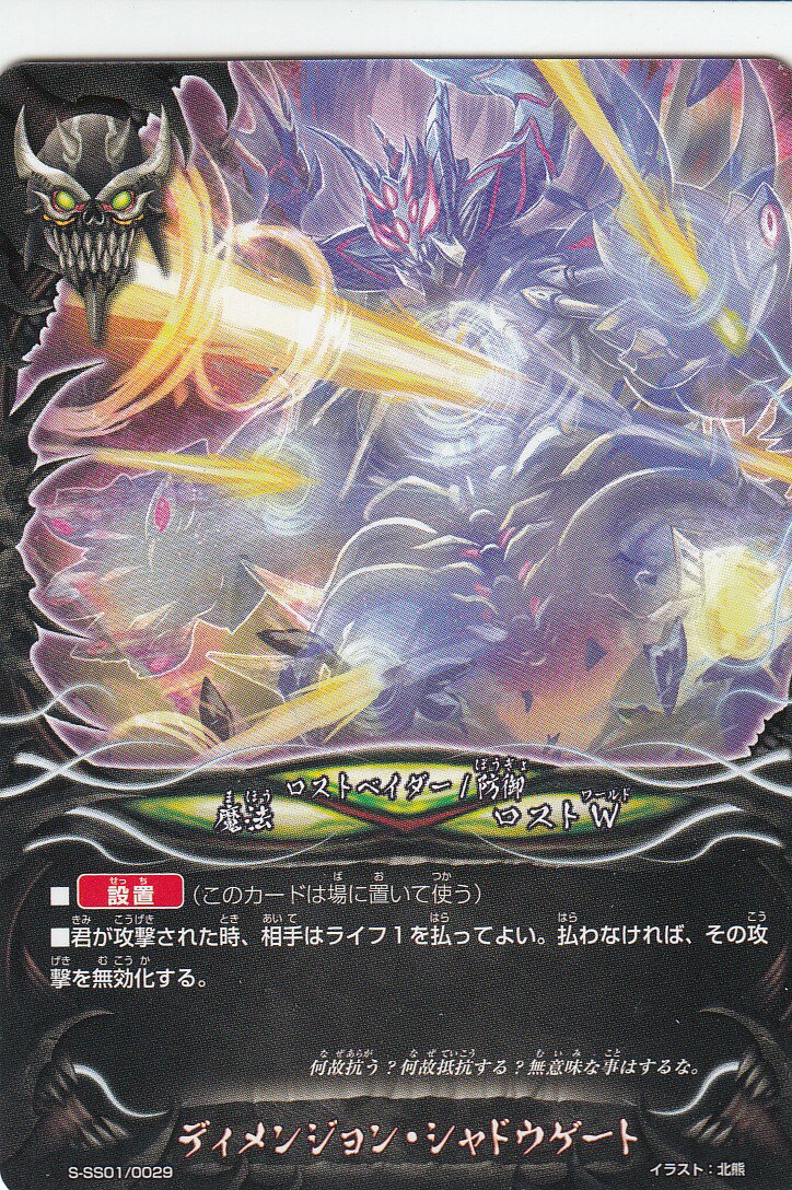 楽天市場】バディファイト S-SS01/0008 ロストオブ・D ディメンジョン