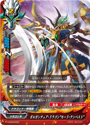 バディファイト　ディザスター　パレス Disaster Palace | Future Card Buddyfight Wiki | Fandom
