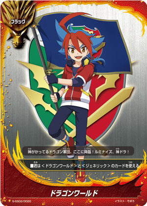 楽天市場】バディファイト S-SP03/S001 ドラムバンカー・ドラゴン“Re