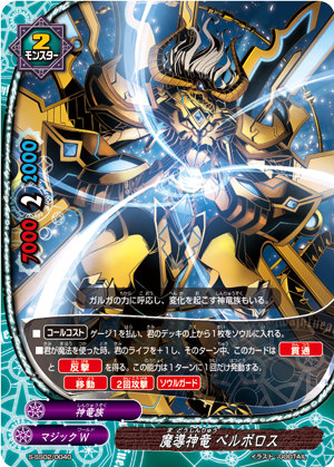 バディファイト バディファイト 魔導騎士デッキ マジックシンガー