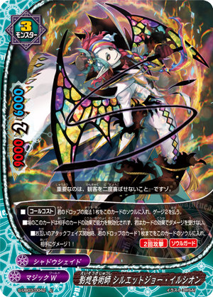 楽天市場】バディファイト S-UB03/S003 流冷の氷竜 ロワ・ミセリア