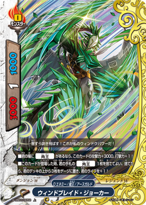 楽天市場】バディファイト S-UB03/0058 ウィンドブレイド・ジョーカー