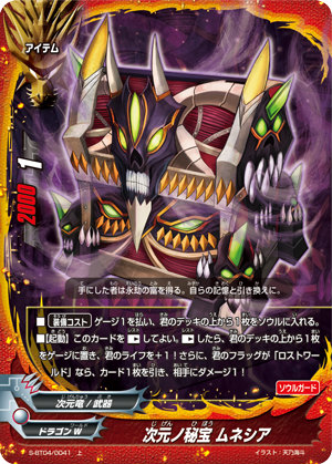 楽天市場】バディファイト S-UB03/S003 流冷の氷竜 ロワ・ミセリア