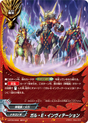 楽天市場】バディファイト S-SP04/S001 神・ガルガンチュア・ドラゴン