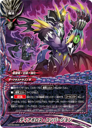 楽天市場】バディファイト S-UB03/S003 流冷の氷竜 ロワ・ミセリア