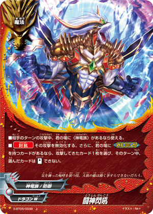 楽天市場】バディファイト S-SP03/SR06 煉獄騎士団団長 ディ