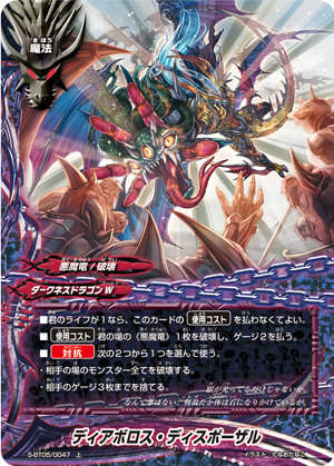 楽天市場】バディファイト X2-SS01/0032 魔竜の眷属 プロヴァラガ(超