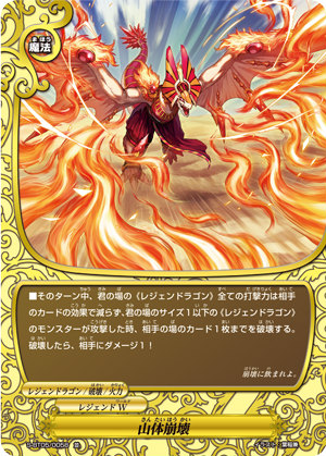 楽天市場】バディファイト S-UB03/S003 流冷の氷竜 ロワ・ミセリア