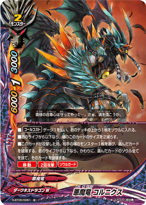 楽天市場】【デュエルマスターズ】超神龍バリアント・バデス(S9