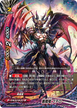 煉獄騎士団団長 ディミオスソード・ドラゴン “Re：B” スーパーレア　3枚 煉獄騎士団団長 ディミオスソード・ドラゴン“Re：B” カード情報