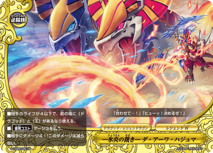 楽天市場】バディファイト S-SP03/S001 ドラムバンカー・ドラゴン“Re