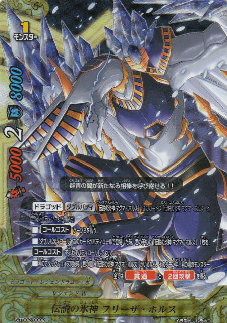 楽天市場】【未使用】 バトスピ 絶甲氷盾 綾波レイ リバイバル バトル