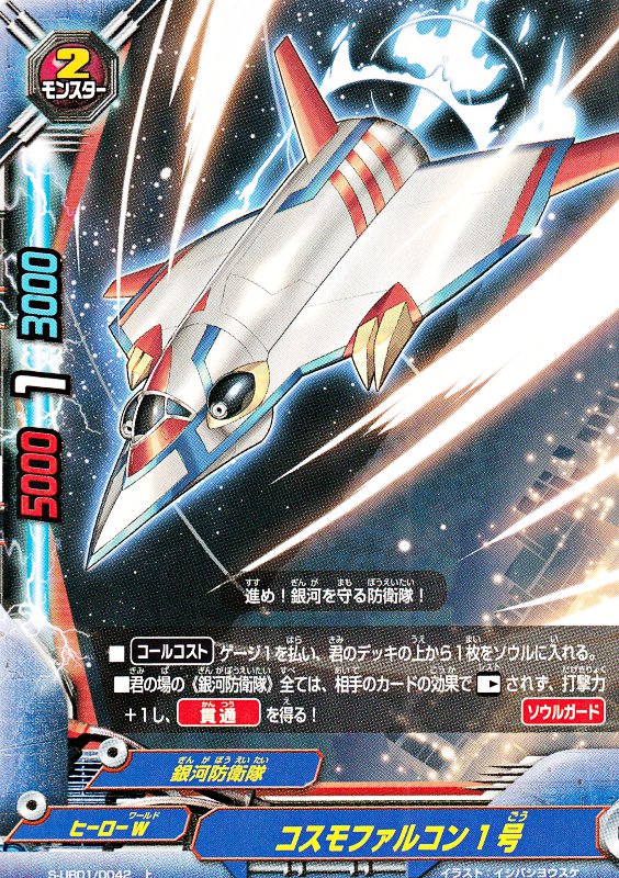 楽天市場】バディファイト S-PR/077 ホーリーマジック コロコロアニキ