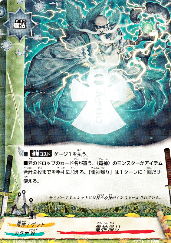 楽天市場】バディファイト S-UB02/S001 礼拝の神楽鈴 (究極レア