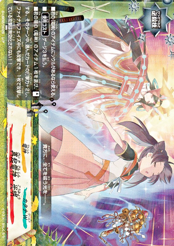 バディファイト 最安値 礼拝の神楽鈴　究極レア　2枚セット 楽天市場】バディファイト S-UB02/S001 礼拝の神楽鈴 (究極レア