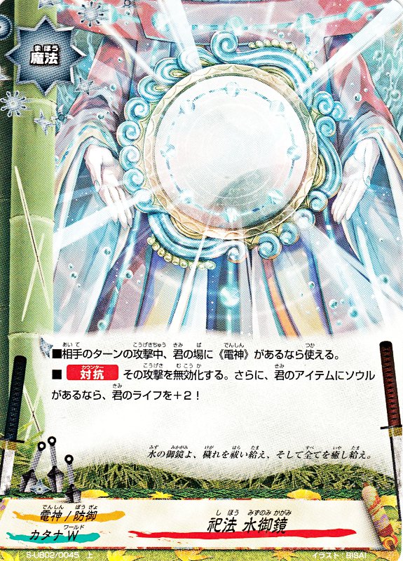 楽天市場】バディファイト S-UB02/S001 礼拝の神楽鈴 (究極レア