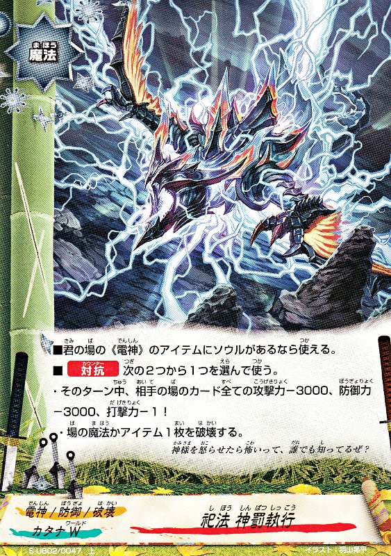 バディファイト 最安値 礼拝の神楽鈴　究極レア　2枚セット 楽天市場】バディファイト S-UB02/S001 礼拝の神楽鈴 (究極レア