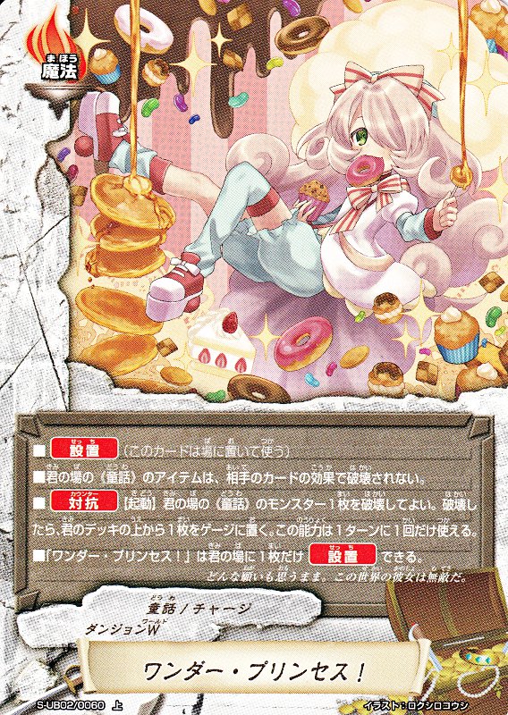 バディファイト　ワンダーランド　ウォーカー　アリス　究極レア Amazon | バディファイト スリーブコレクション Vol.68