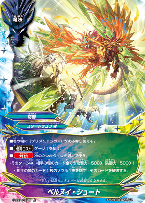 楽天市場】バディファイト S-UB04/0003 ムーンライトフルール エマ (超