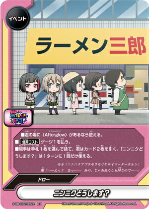 バディファイト S-UB-C02/0024 ニンニクどうします？ (レア) BanG Dream! ガルパ☆ピコ画像