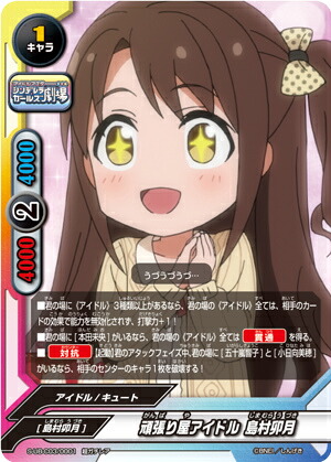 楽天市場】バディファイト S-UB04/0003 ムーンライトフルール エマ (超