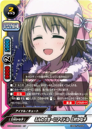 バディファイト S-UB-C03/0039 ふんわり甘～いアイドル 三村かな子 (レア) アイドルマスター シンデレラガールズ劇場画像