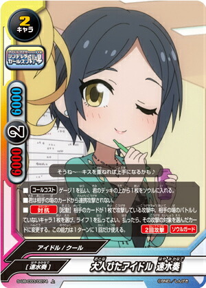 バディファイト S-UB-C03/0074 大人びたアイドル 速水奏 (上) アイドルマスター シンデレラガールズ劇場画像