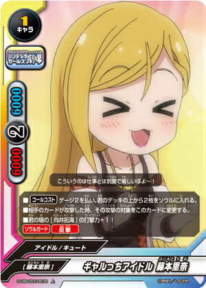 バディファイト S-UB-C03/0076 ギャルっちアイドル 藤本里奈 (上) アイドルマスター シンデレラガールズ劇場画像