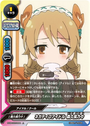 バディファイト S-UB-C03/0084 ネガティブアイドル 森久保乃々 (上) アイドルマスター シンデレラガールズ劇場画像