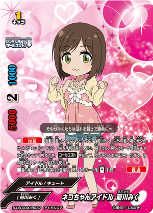 バディファイト S-UB-C03/IR037 ネコちゃんアイドル 前川みく (アイドルレア) アイドルマスター シンデレラガールズ劇場画像