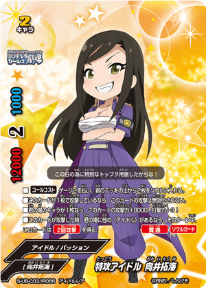 楽天市場】バディファイト S-UB04/0003 ムーンライトフルール エマ (超