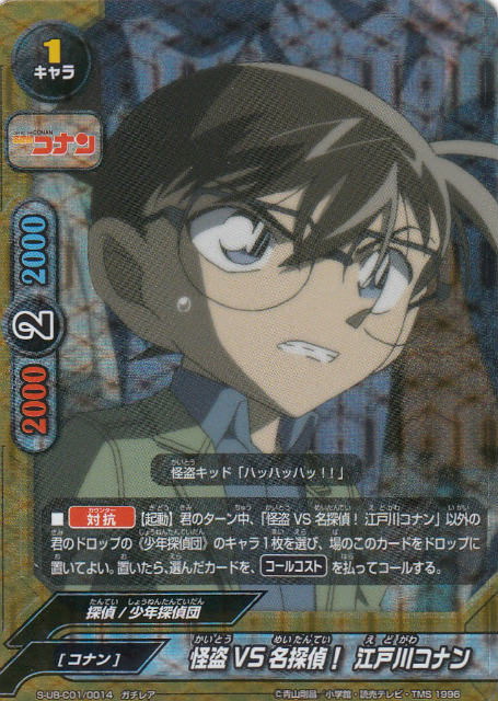 楽天市場】バディファイト S-UB-C01/S004 月下の奇術師 怪盗キッド