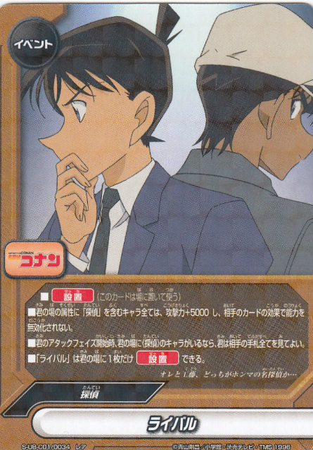 楽天市場】バディファイト S-UB-C01/S004 月下の奇術師 怪盗キッド