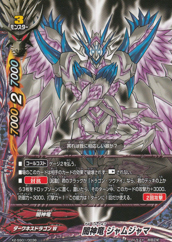 楽天市場】バディファイト X2-SS01/0009 超太陽竜 バルソレイユ