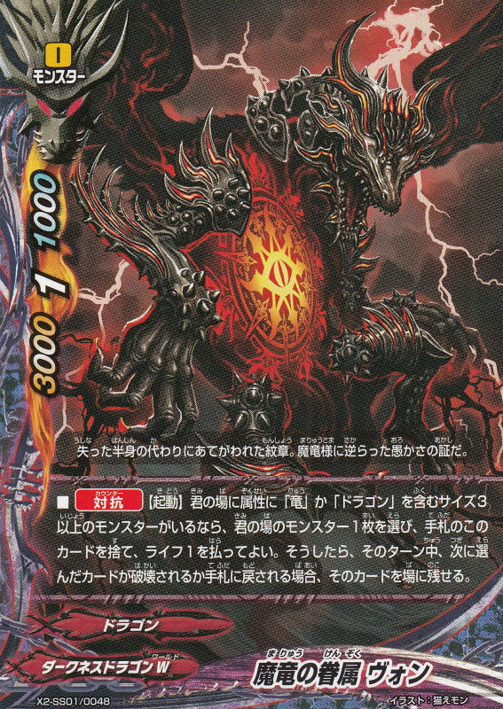 楽天市場】バディファイト X2-SS01/0009 超太陽竜 バルソレイユ