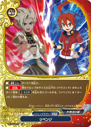 煉獄騎士団団長 ディミオスソード・ドラゴン “Re：B” スーパーレア　3枚 煉獄騎士団団長 ディミオスソード・ドラゴン“Re：B” カード情報