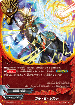 楽天市場】バディファイト S-BT06/S002 高潔の大天使 ガヴリール (究極