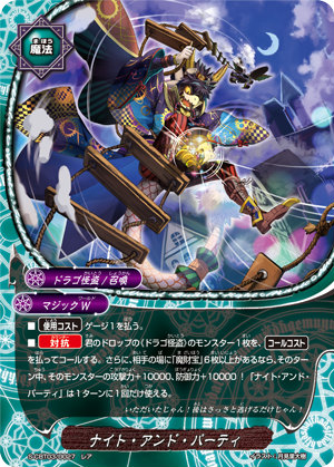 楽天市場】バディファイト S-CBT03/S004 紅く燃え上がる愛の牢獄