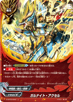 楽天市場】バディファイト S-CBT03/S002 オーバーゴッド“0