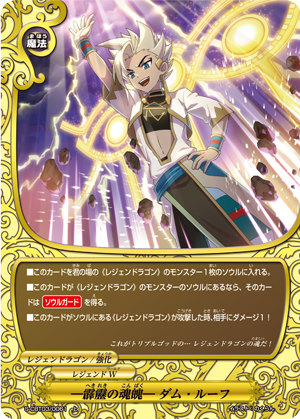 楽天市場】バディファイト S-CBT03/S004 紅く燃え上がる愛の牢獄