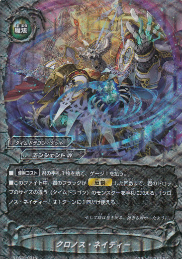 楽天市場】【右上】バディファイト S-SS03/0021/Flag クロック-2/真