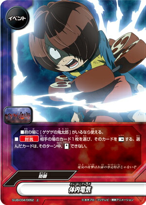 楽天市場】バディファイト S-UB-C04/0036 霊毛ちゃんちゃんこ (レア