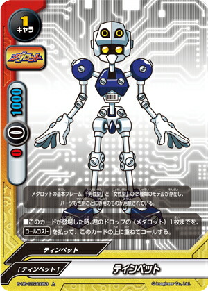 楽天市場】バディファイト S-UB-C07/0053 ティンペット -女型- (上