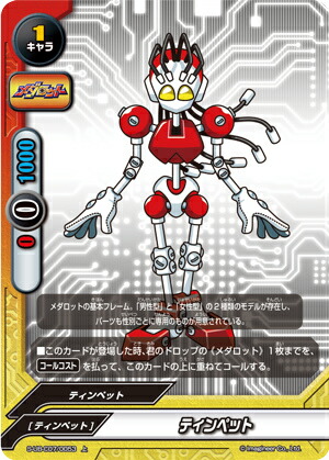バディファイト　メダロット PSA10 メタビー 究極レア メダロット バディファイト